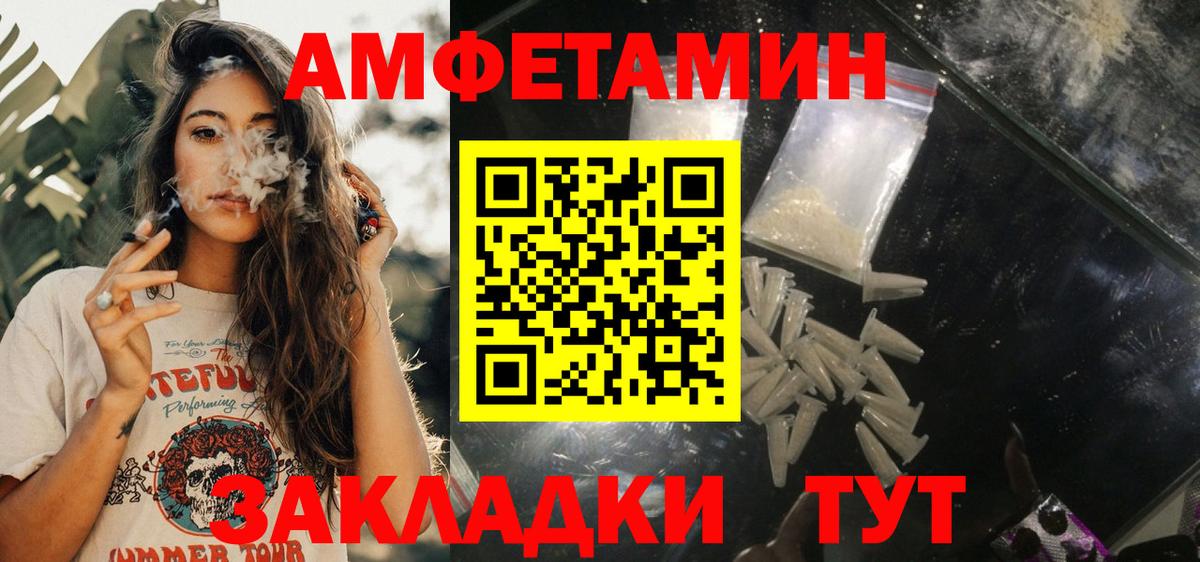 АМФ 97%  Вход с VPN  Амфетамин  Выборг 