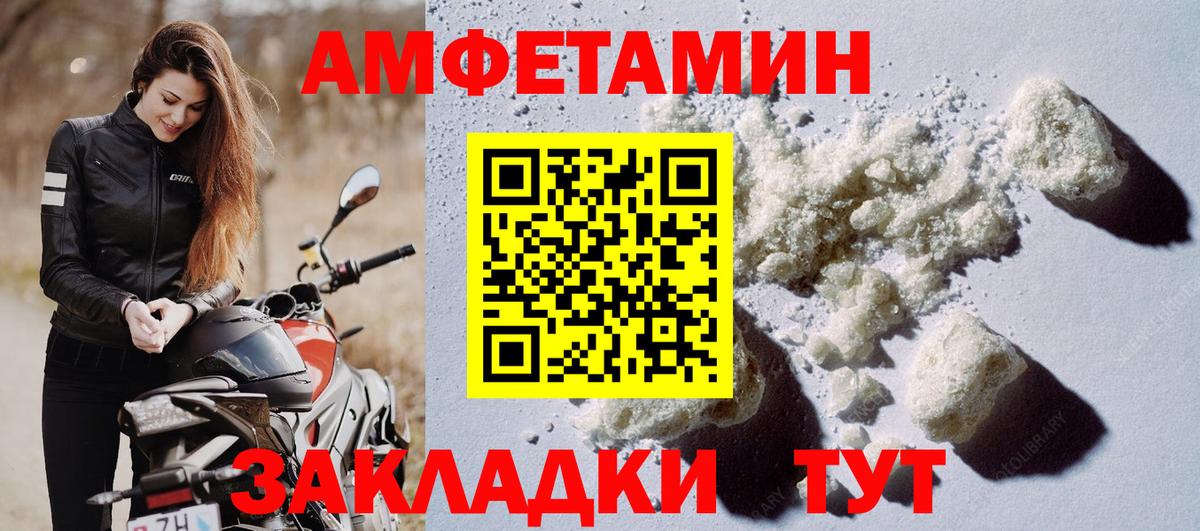 Amphetamine Premium Выборг