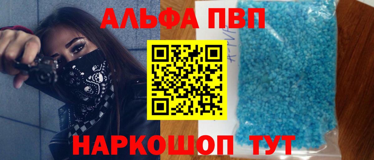 Выборг  Alfa_PVP Crystall  Alpha-PVP мука  Вход с VPN 
