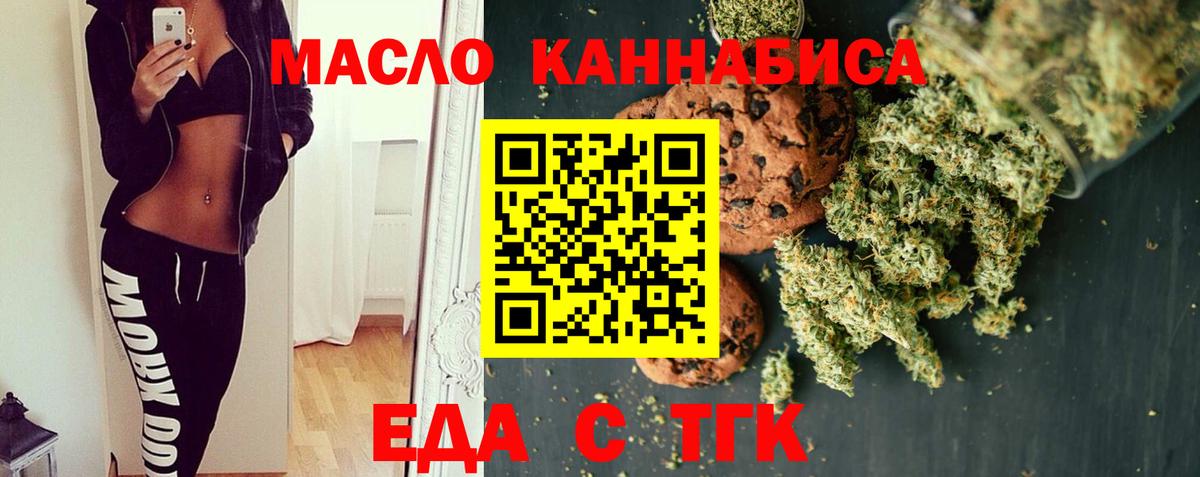 Canna-Cookies конопля  Вход с VPN  Выборг 