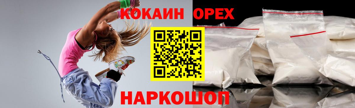 КОКАИН 99%  Cocaine Боливия  Выборг  COCAIN  Вход с VPN 