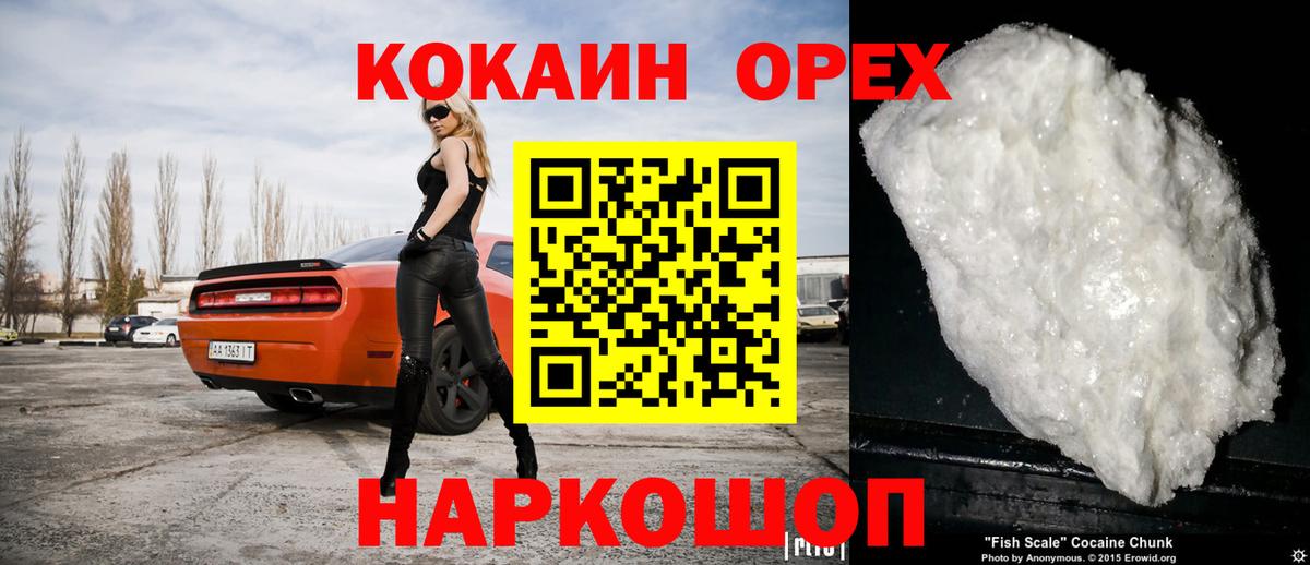 КОКАИН Эквадор Выборг