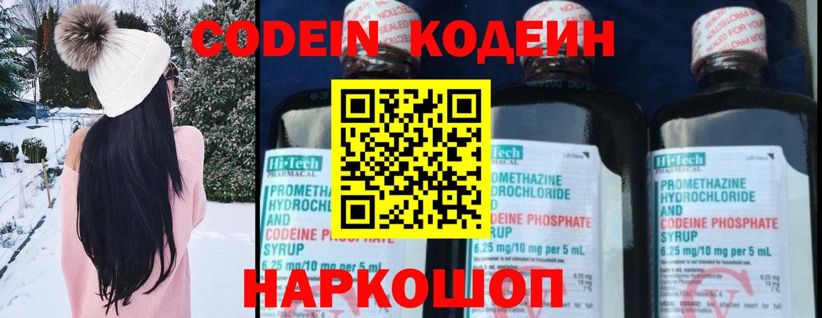 Кодеиновый сироп Lean напиток Lean (лин)  Кодеиновый сироп Lean напиток Lean (лин)  Выборг  Вход с VPN 