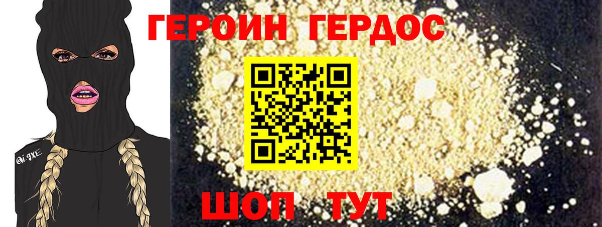 Выборг  Героин хмурый  Вход с VPN 