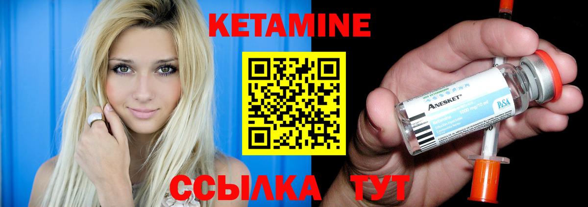 Кетамин ketamine Выборг