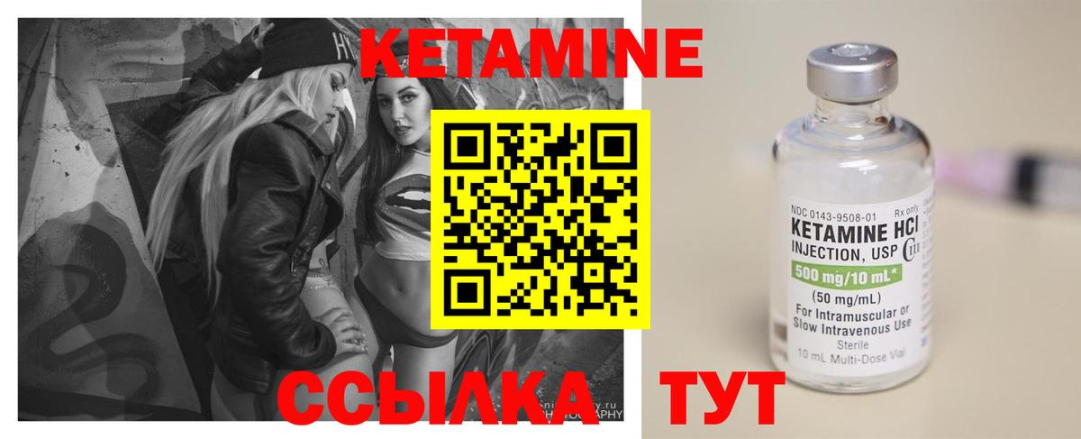КЕТАМИН ketamine  Вход с VPN  Выборг 