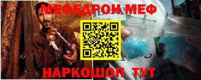 меф Гай