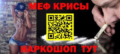 меф Гай