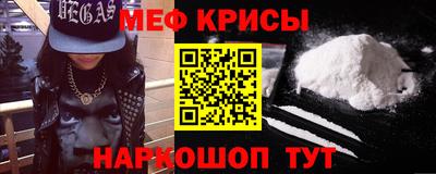 меф Гай