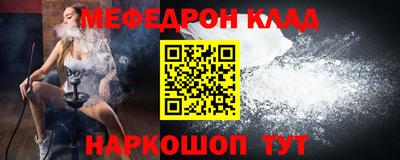 меф Гай
