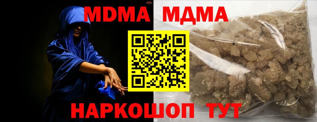 МДМА кристаллы Выборг