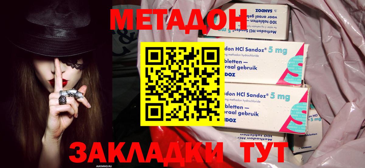 Метадон methadone  Вход с VPN  Метадон белоснежный  Выборг 