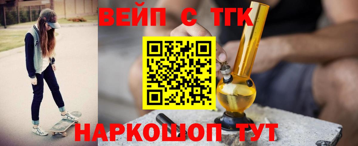 Дистиллят ТГК вейп Выборг